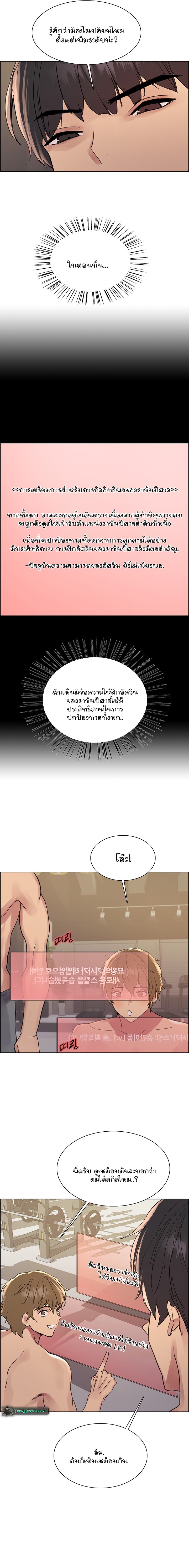 อ่านการ์ตูน Sex-stop Watch 103 ภาพที่ 10