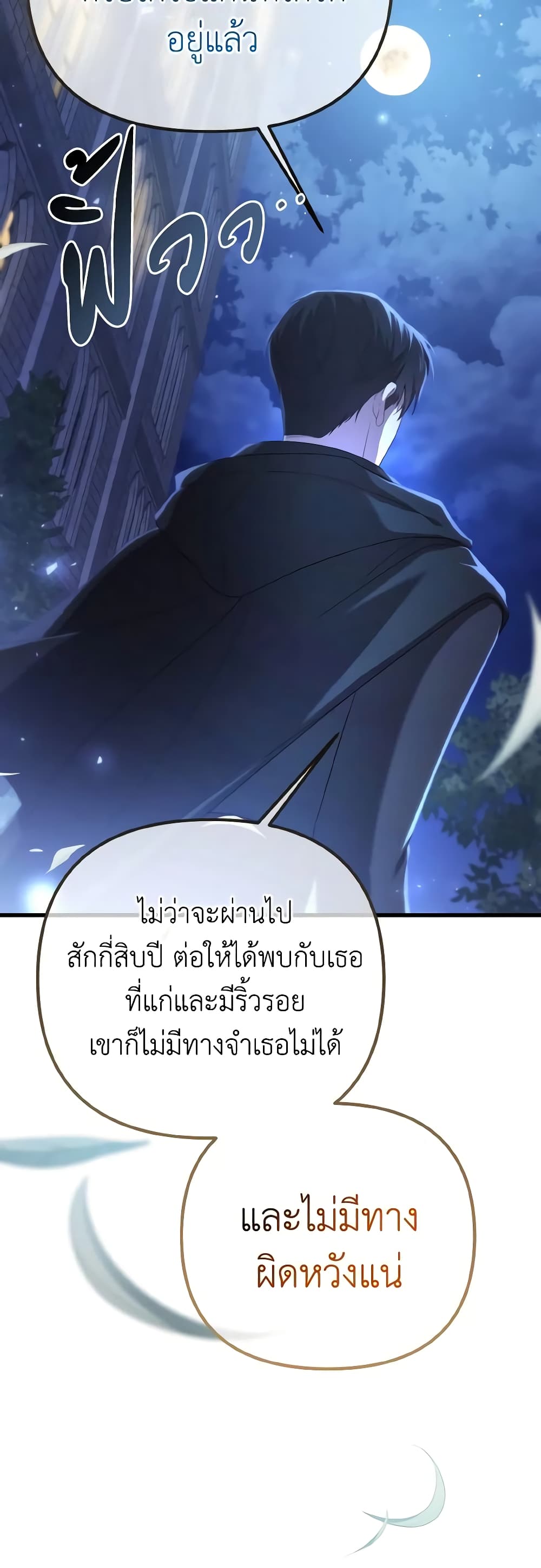 อ่านการ์ตูน Adeline’s Deep Night 52 ภาพที่ 48