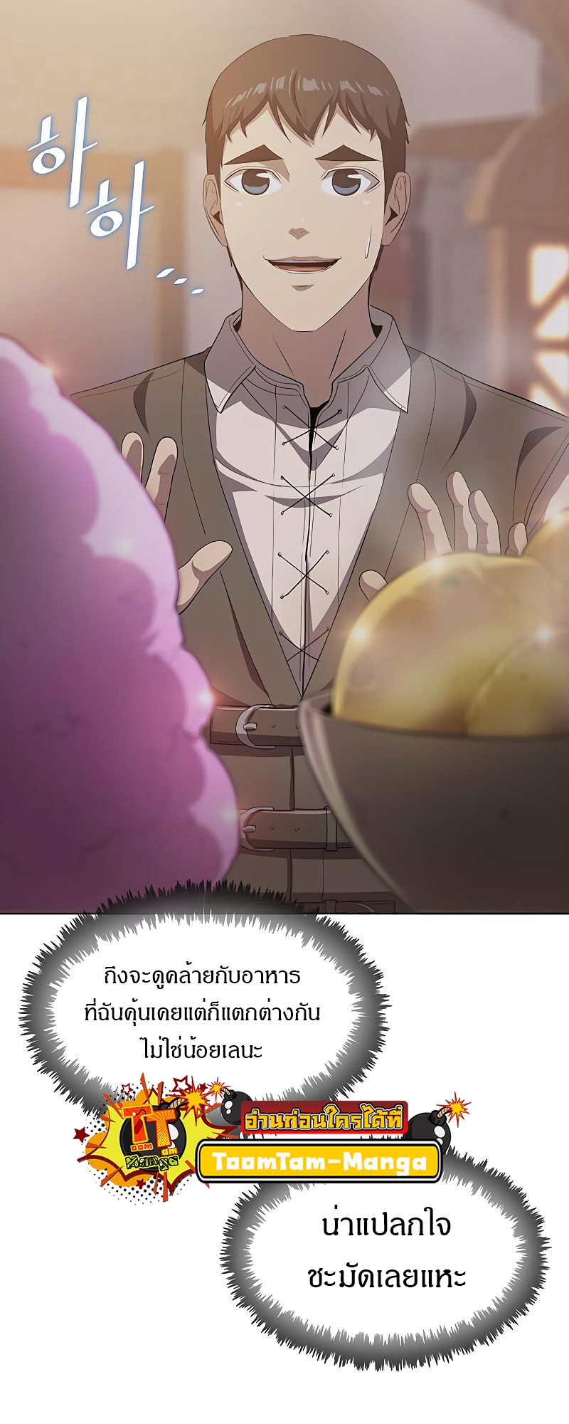 อ่านการ์ตูน The Strongest Chef in Another World 13 ภาพที่ 61