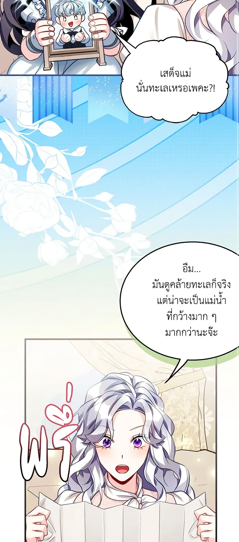 อ่านการ์ตูน Not-Sew-Wicked Stepmom 101 ภาพที่ 23