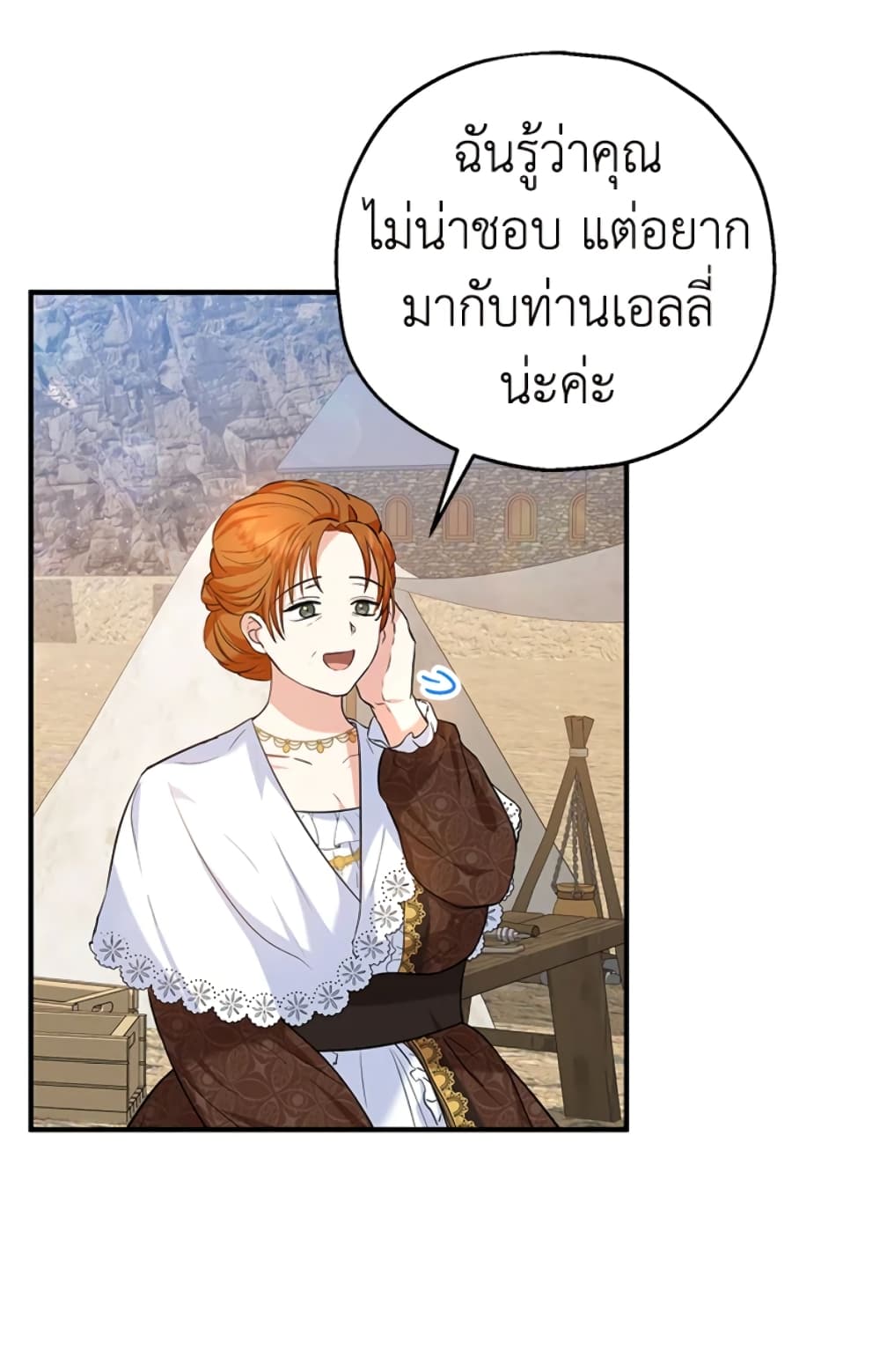 อ่านการ์ตูน The Adopted Daughter-in-law Wants To Leave 25 ภาพที่ 22