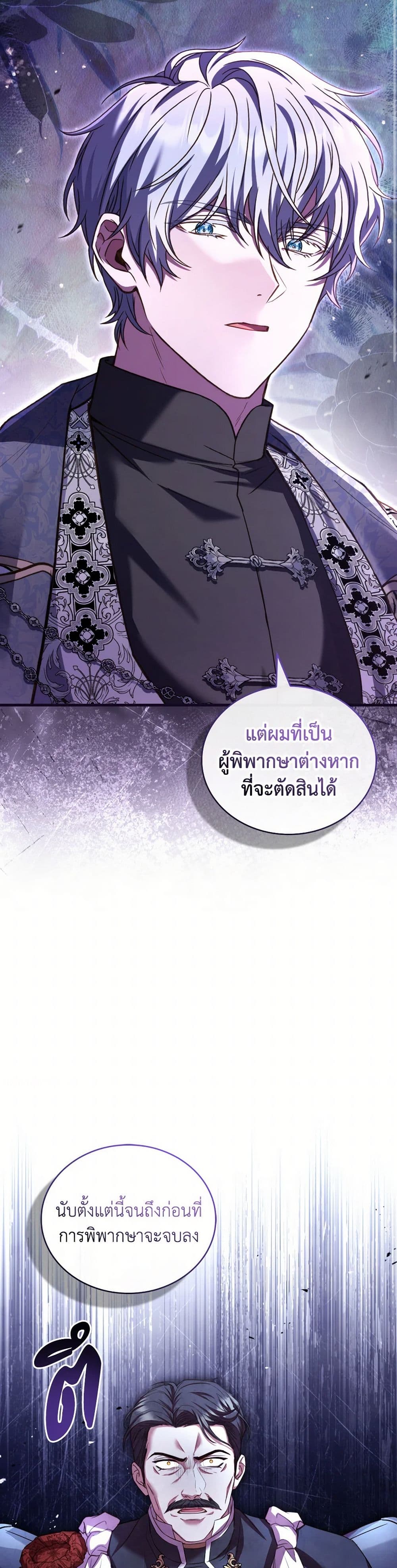 อ่านการ์ตูน The Price Of Breaking Up 88 ภาพที่ 35