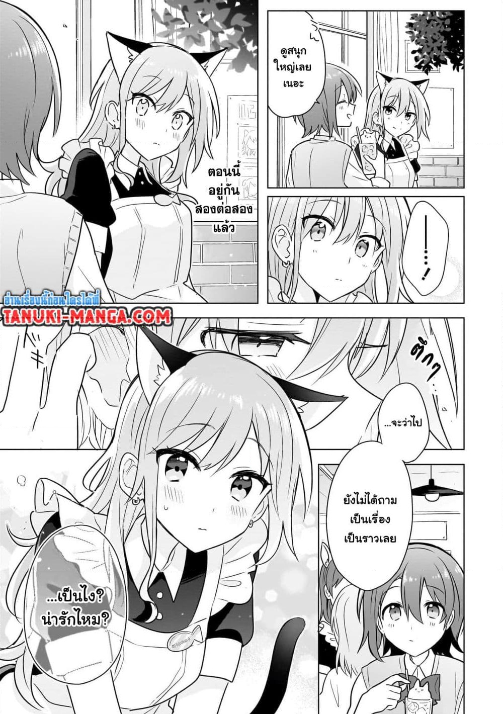 อ่านการ์ตูน Do Shitara Osananajimi No Kanojo 16 ภาพที่ 7