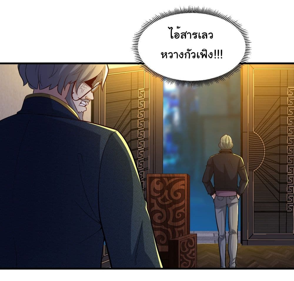 อ่านการ์ตูน Life Exchange Club 20 ภาพที่ 22