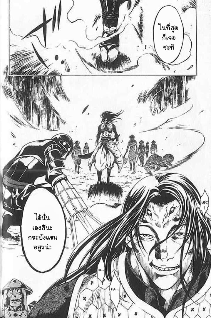 อ่านการ์ตูน Shin Onimusha : Twilight of Desire 1 ภาพที่ 34