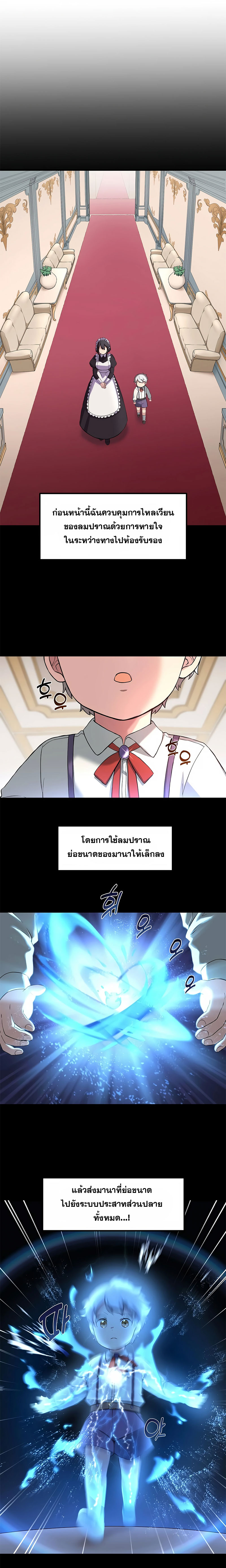 อ่านการ์ตูน How the Pro in His Past Life Sucks the Sweet Honey 12 ภาพที่ 5