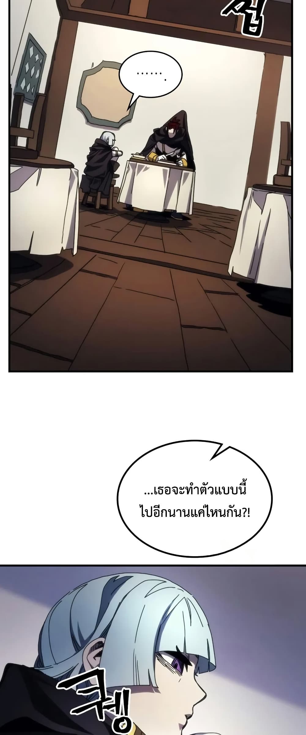 อ่านการ์ตูน Mr Devourer, Please Act Like a Final Boss 68 ภาพที่ 42