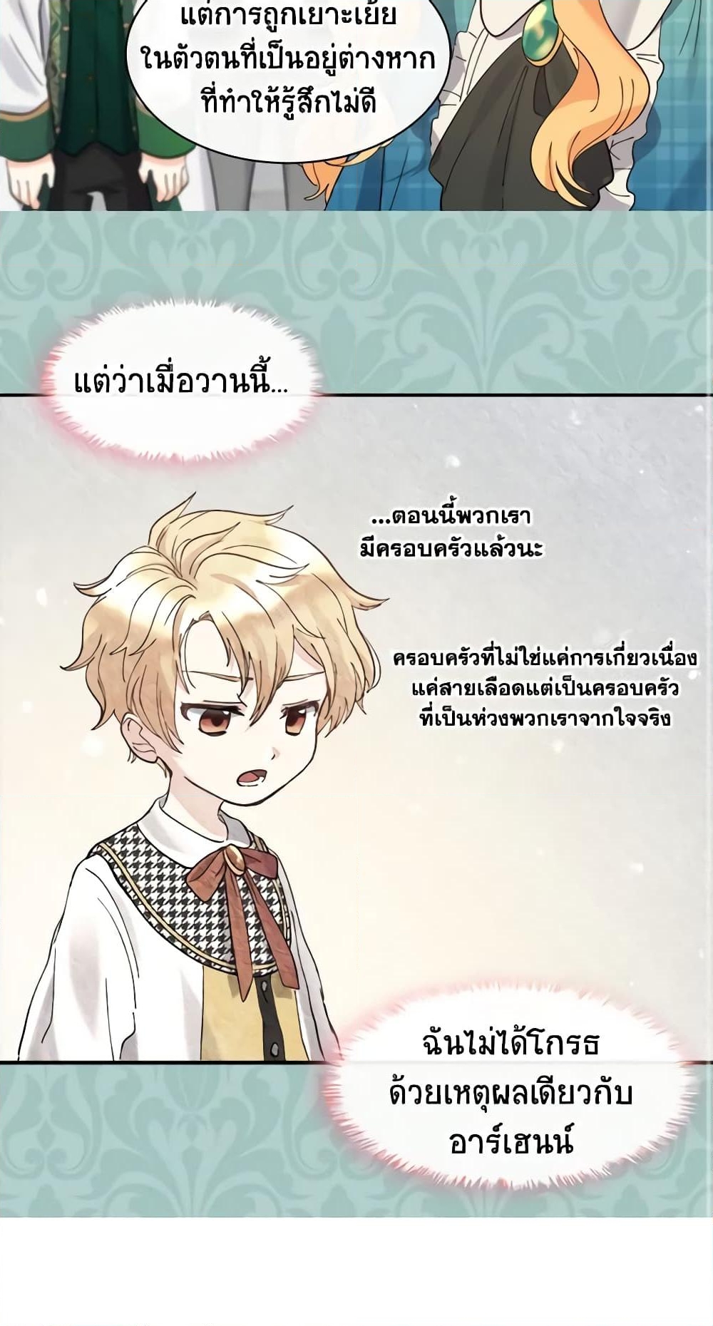 อ่านการ์ตูน The Twins’ New Life 64 ภาพที่ 38