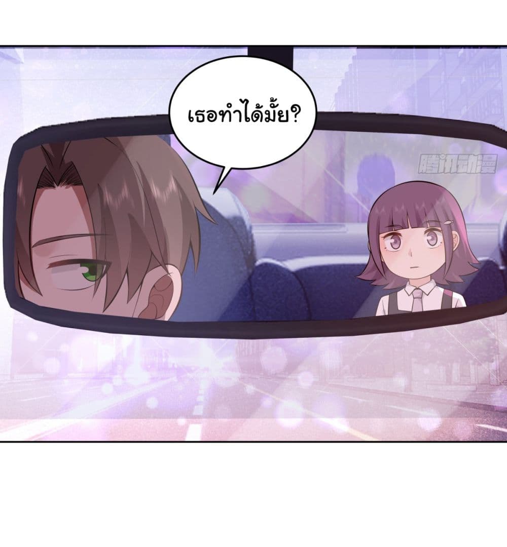 อ่านการ์ตูน I Really Don’t Want to be Reborn 176 ภาพที่ 22