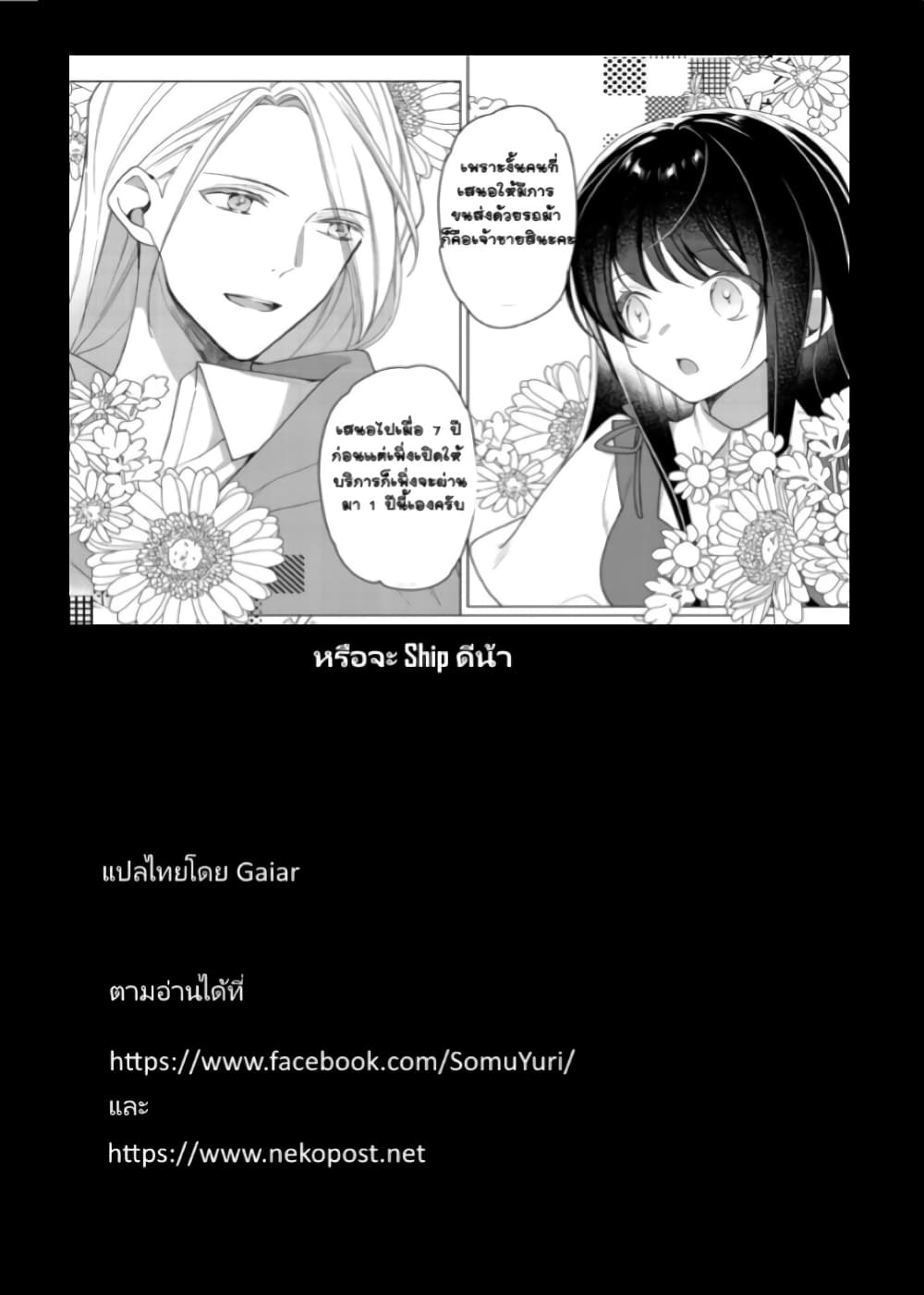 อ่านการ์ตูน Heroine? Seijo? Iie, All Works Maid desu (ko)! @COMIC 2.2 ภาพที่ 15