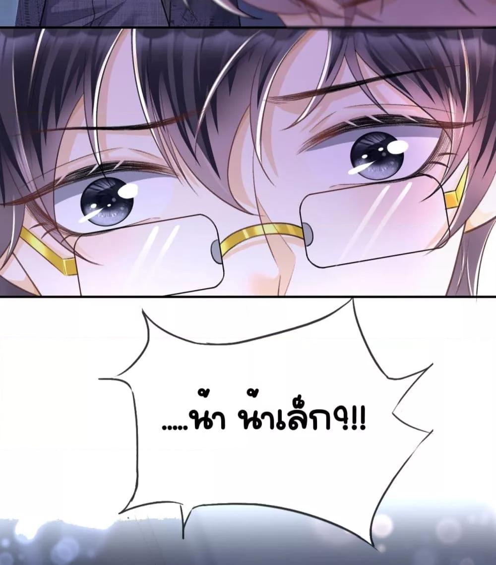 อ่านการ์ตูน Unexpectedly Occupy 13 ภาพที่ 36