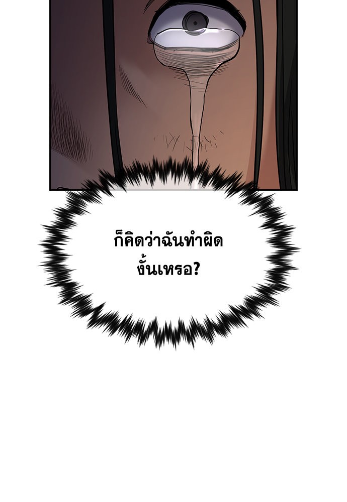 อ่านการ์ตูน True Education 113 ภาพที่ 22