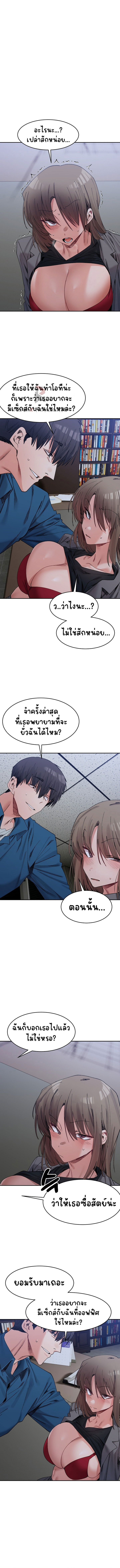 อ่านการ์ตูน A Delicate Relationship 20 ภาพที่ 9