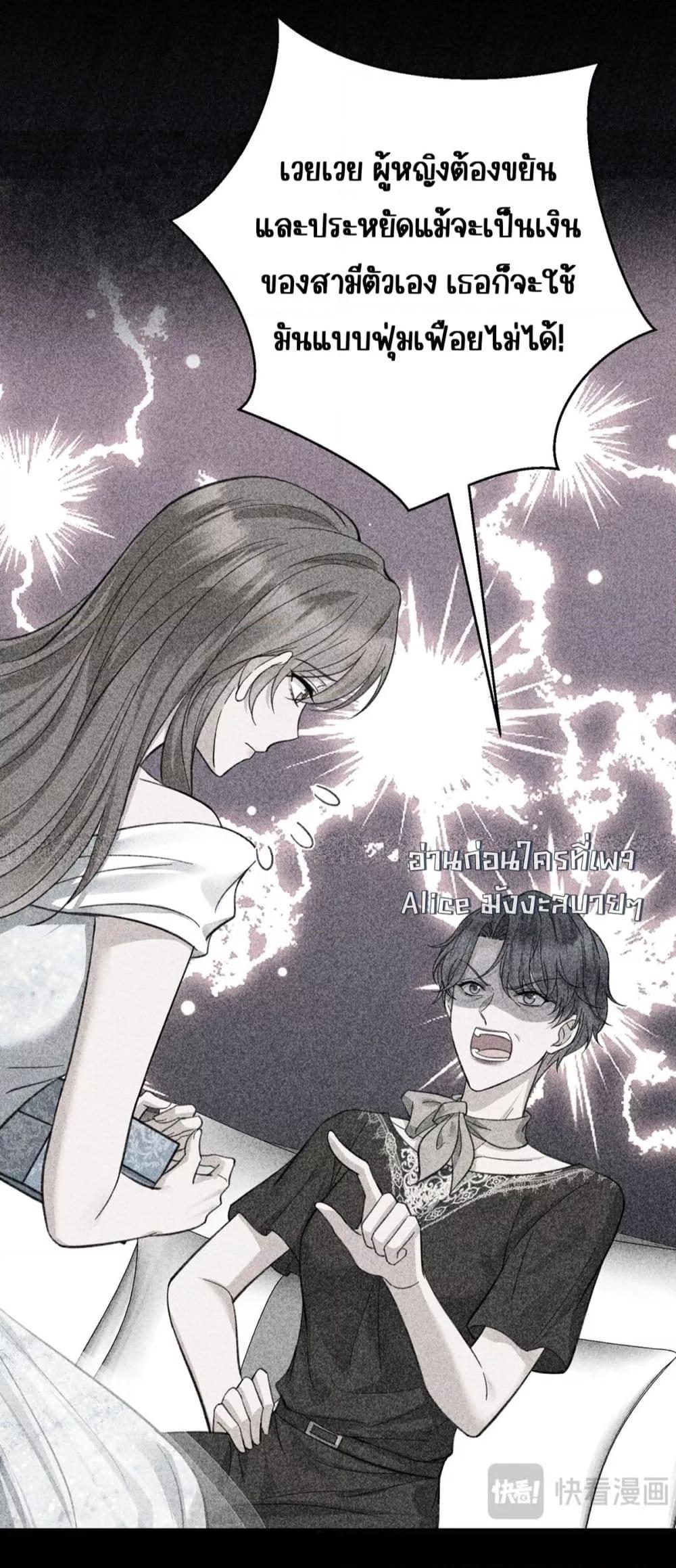 อ่านการ์ตูน After Breaking Up, I Had Happy With My Ex’s Brother-in-Law 14 ภาพที่ 22