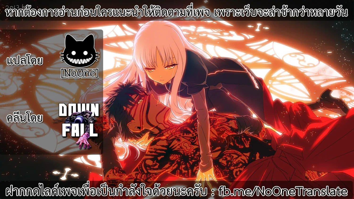 อ่านการ์ตูน The Death Mage Who Doesn’t Want a Fourth Time 15 ภาพที่ 39