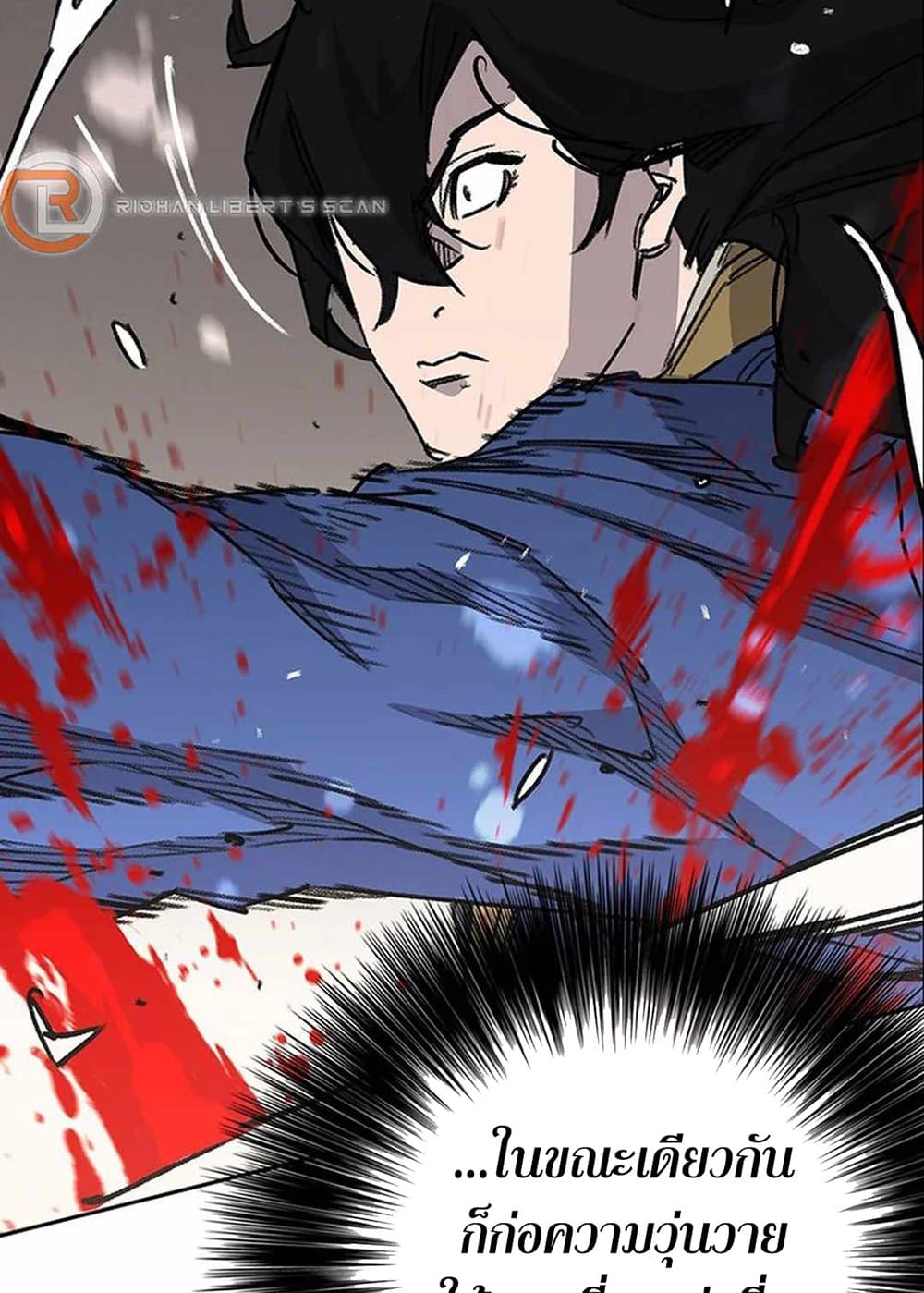 อ่านการ์ตูน The Undefeatable Swordsman 216 ภาพที่ 111