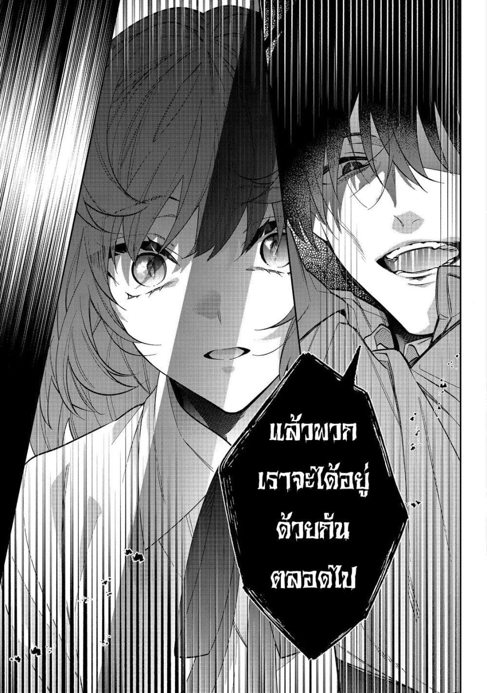 อ่านการ์ตูน I Was Reincarnated as the Villainess in an Otome Game but the Boys Love Me Anyway! 21 ภาพที่ 19