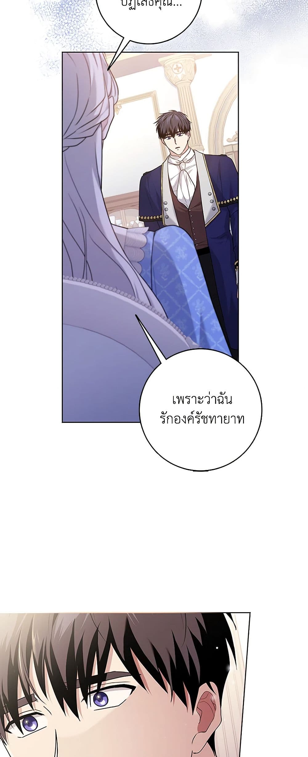 อ่านการ์ตูน I Went On Strike Because It Was A Time Limit 52 ภาพที่ 59