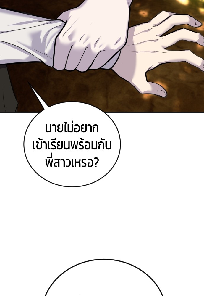 อ่านการ์ตูน Secretly More Powerful than the Hero 3 ภาพที่ 137