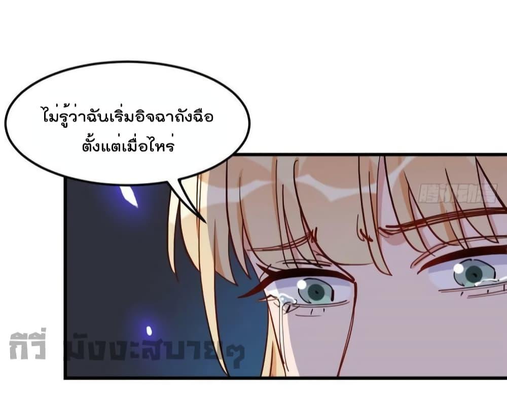 อ่านการ์ตูน Find Me in Your Heart 86 ภาพที่ 32