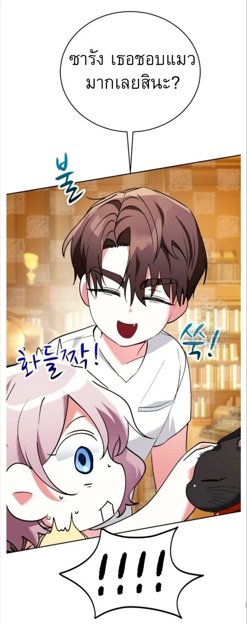 อ่านการ์ตูน Mansion Young Chunhua: I Love You Forever 2 ภาพที่ 74