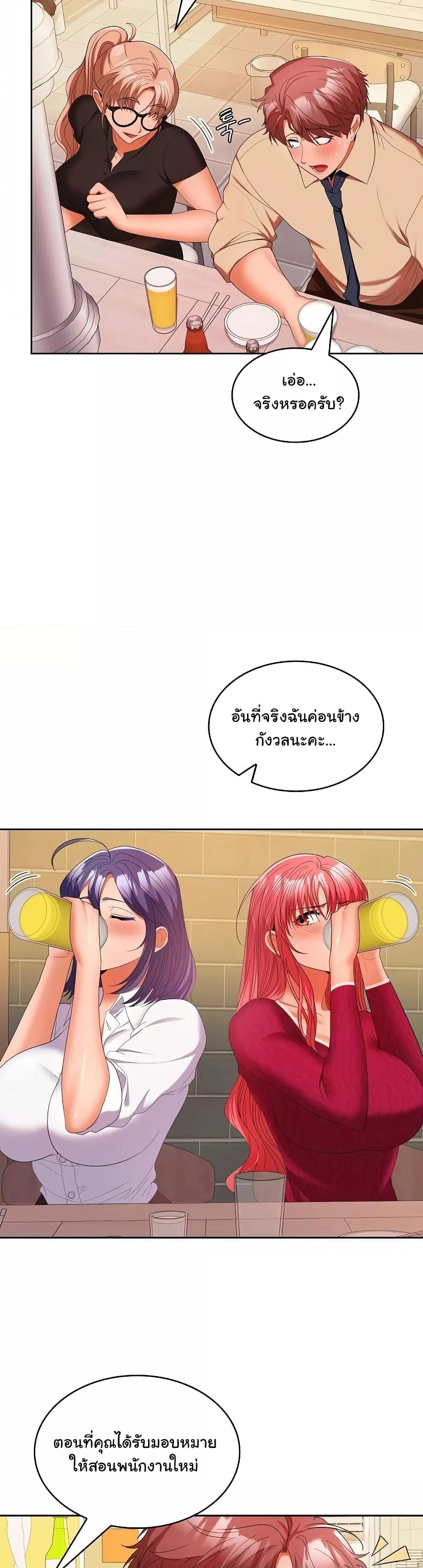 อ่านการ์ตูน Not at Work 30 ภาพที่ 12