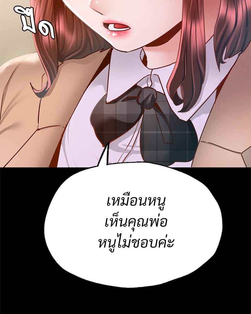 อ่านการ์ตูน Not in School! 11 ภาพที่ 32