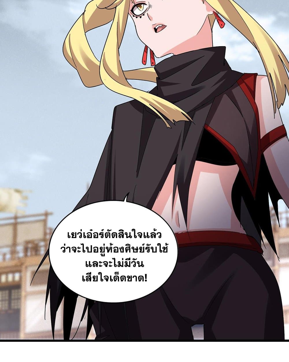 อ่านการ์ตูน Magic Emperor 587 ภาพที่ 22