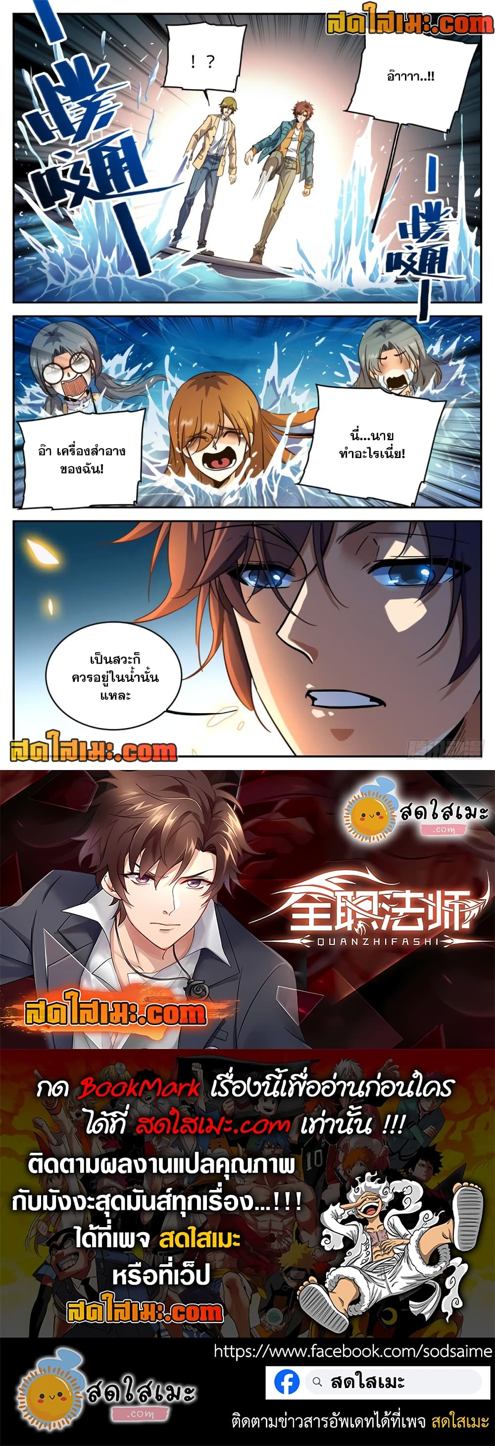 อ่านการ์ตูน Versatile Mage 261 ภาพที่ 12