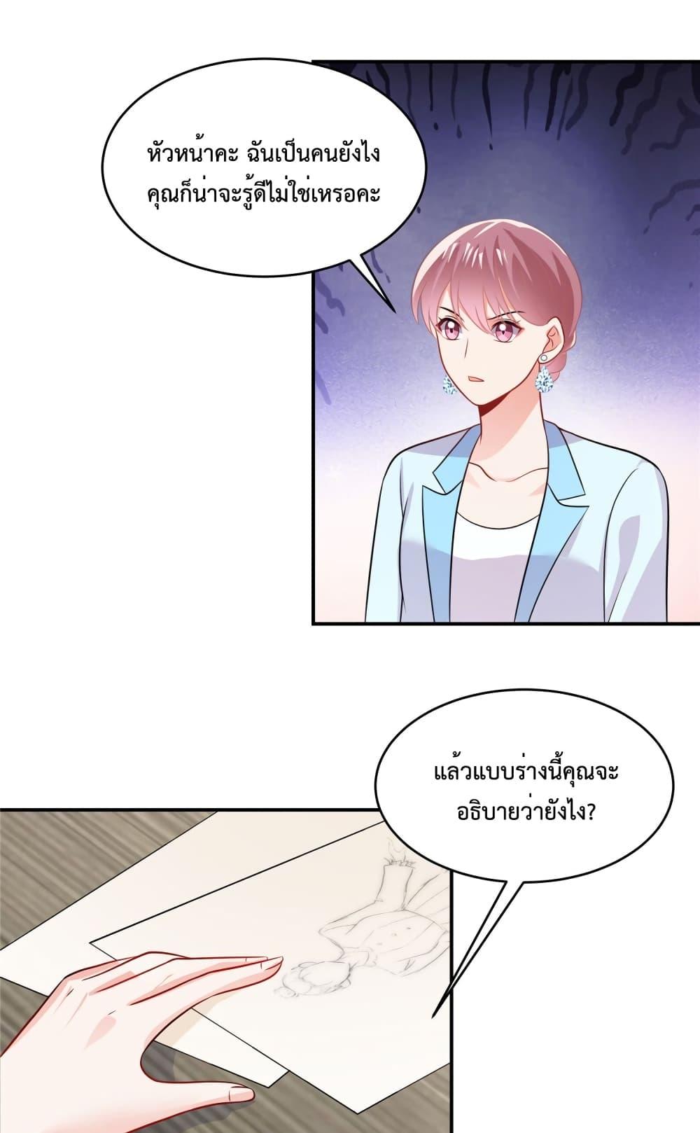 อ่านการ์ตูน Oh My Baby 88 ภาพที่ 20