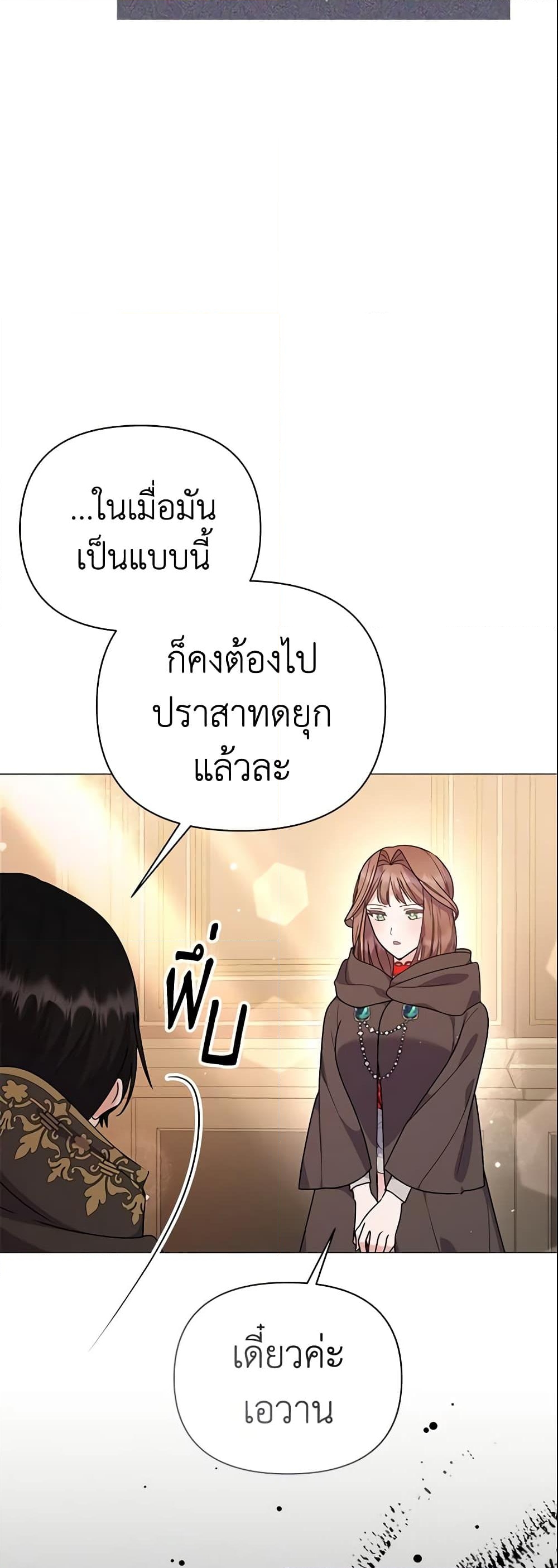 อ่านการ์ตูน The Little Landlady 86 ภาพที่ 30