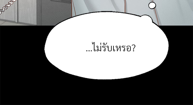 อ่านการ์ตูน Not in School! 12 ภาพที่ 33