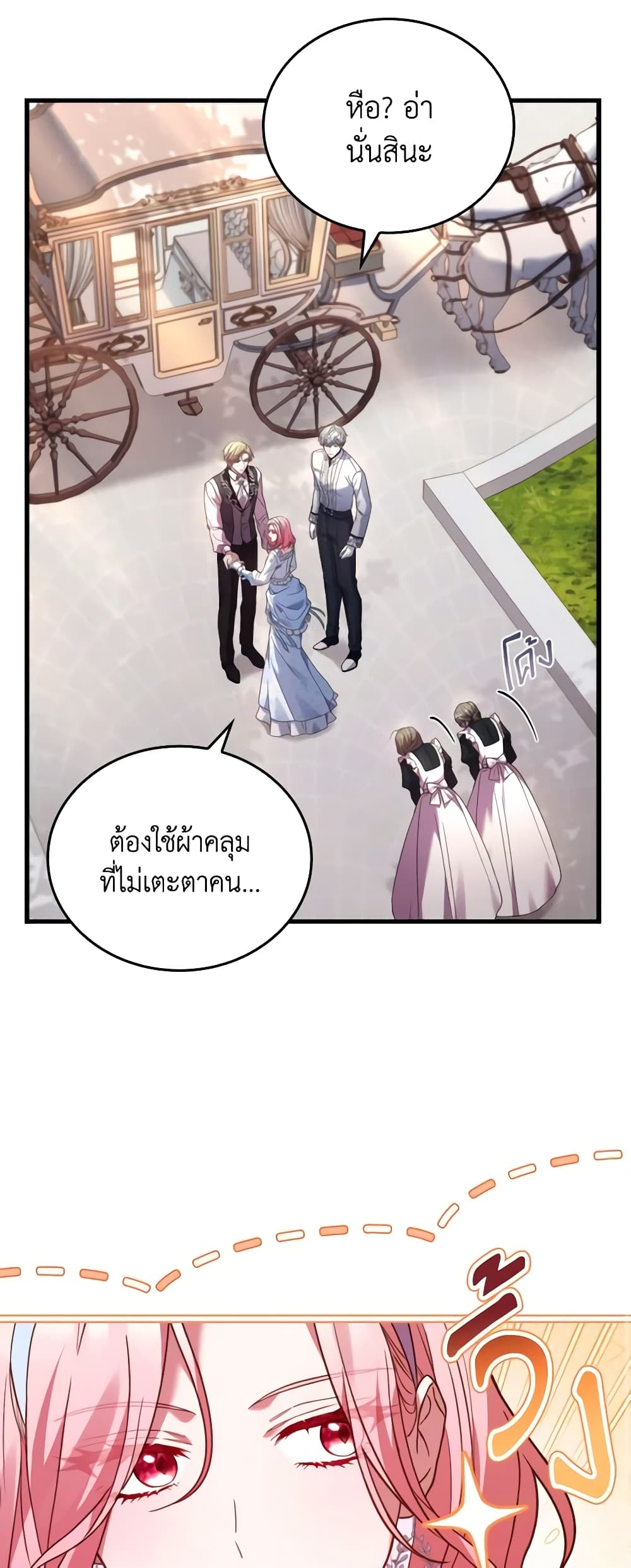 อ่านการ์ตูน The Price Of Breaking Up 57 ภาพที่ 11