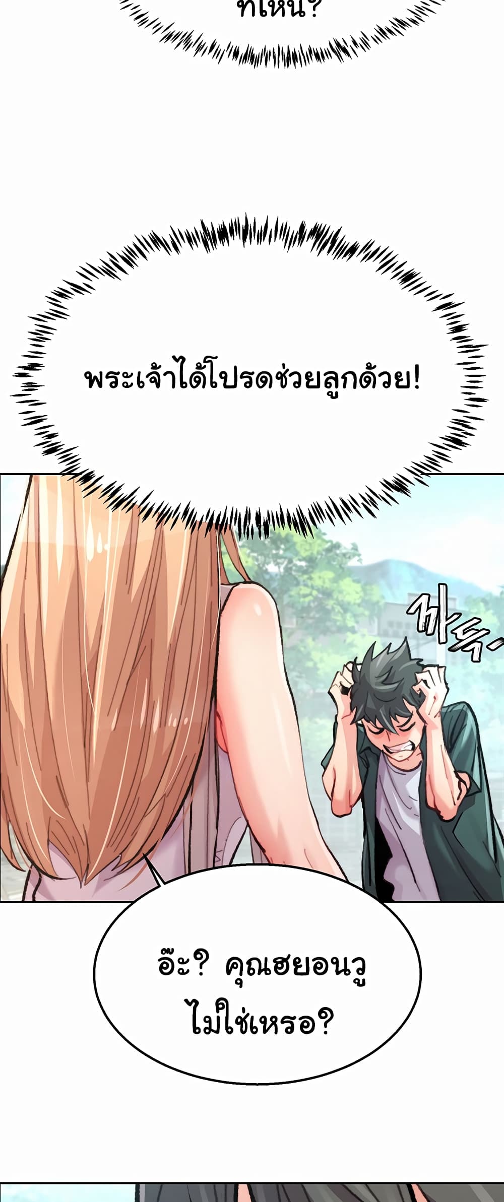 อ่านการ์ตูน Chicken Club 1 ภาพที่ 13