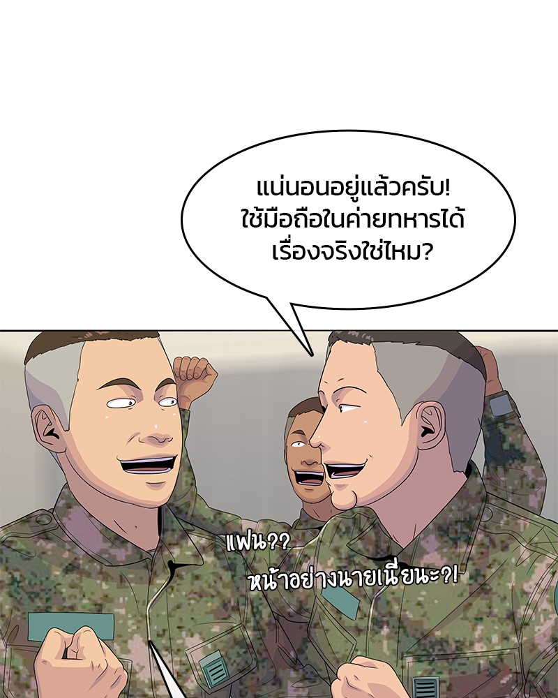 อ่านการ์ตูน Kitchen Soldier 126 ภาพที่ 29