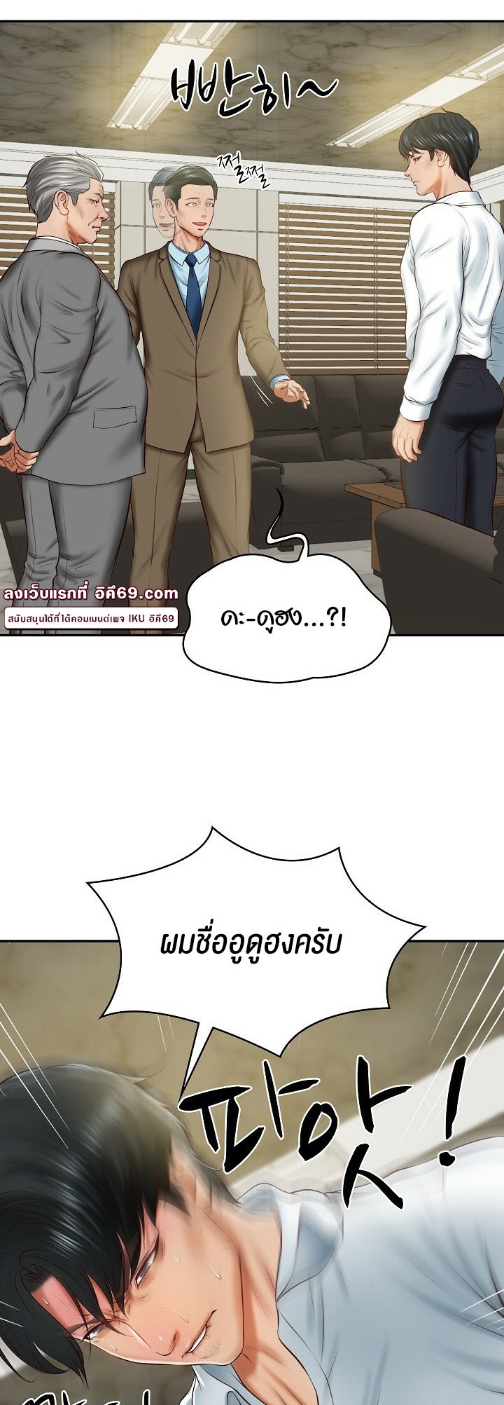 อ่านการ์ตูน The Billionaire’s Monster Cock Son-In-Law 12 ภาพที่ 20