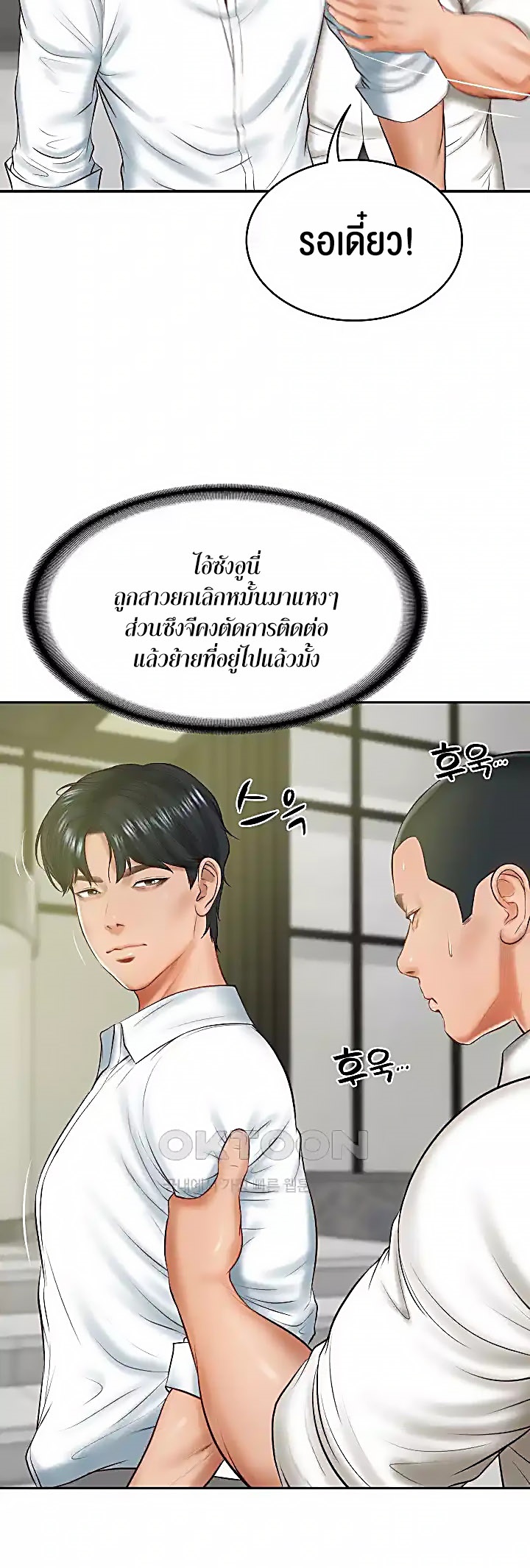 อ่านการ์ตูน The Billionaire’s Monster Cock Son-In-Law 17 ภาพที่ 25