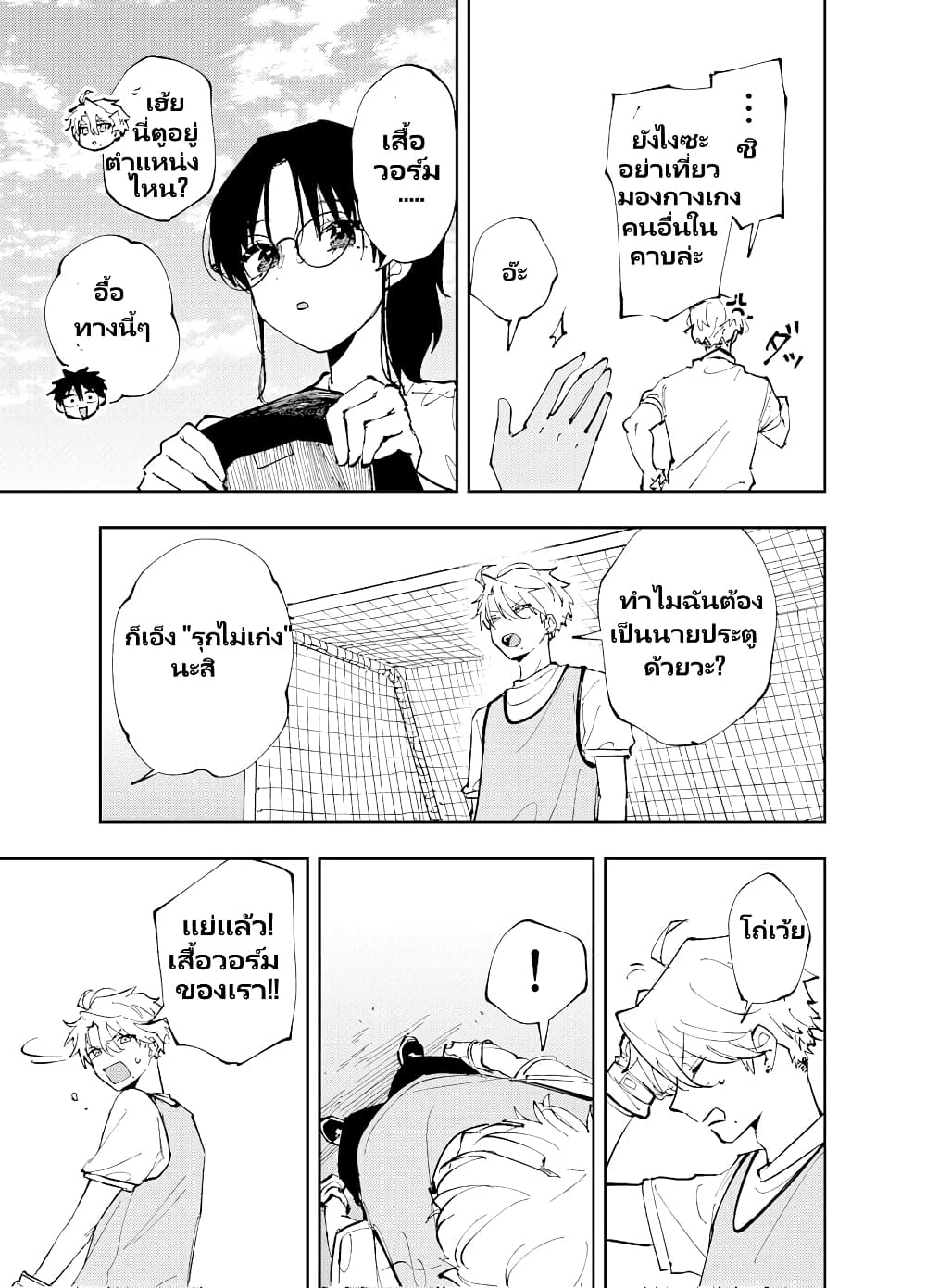 อ่านการ์ตูน The Person Sitting Next to Me Looking at Me with Perverted Eyes 4 ภาพที่ 5