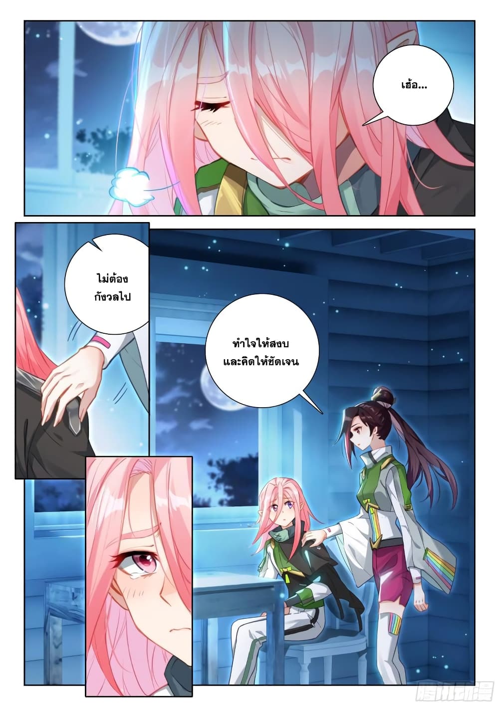 อ่านการ์ตูน Douluo Dalu IV 339 ภาพที่ 17