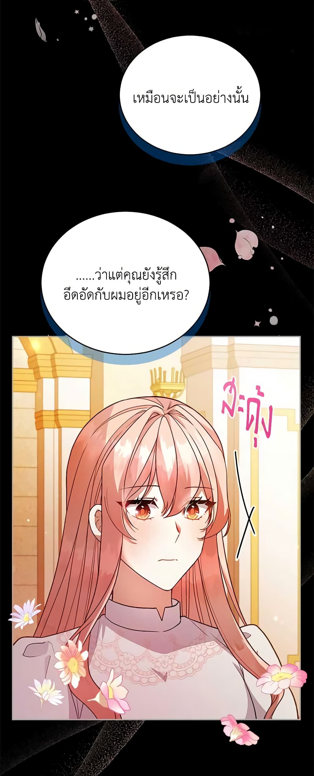 อ่านการ์ตูน Solitary Lady 113 ภาพที่ 26