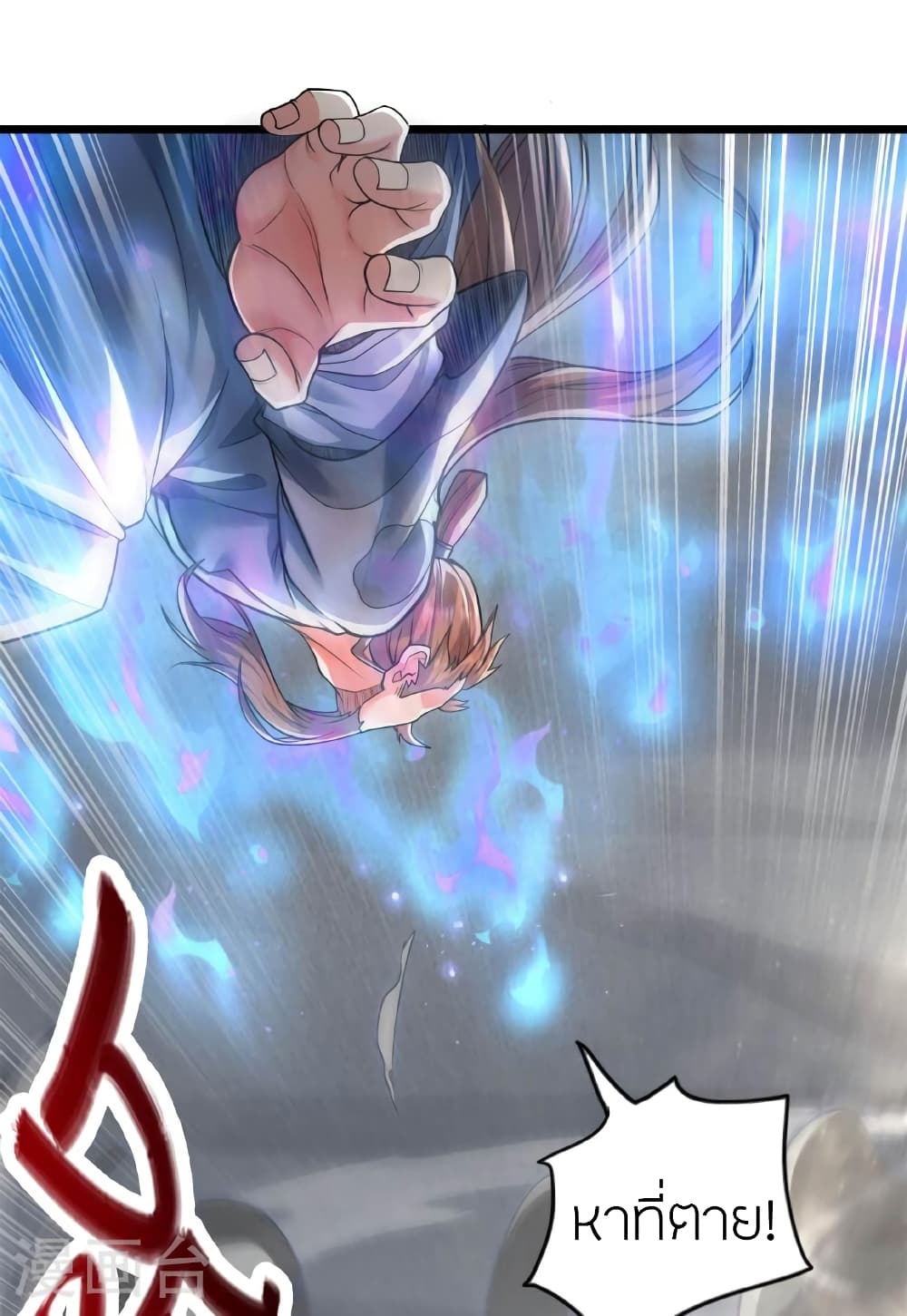 อ่านการ์ตูน Banished Disciple’s Counterattack 473 ภาพที่ 26