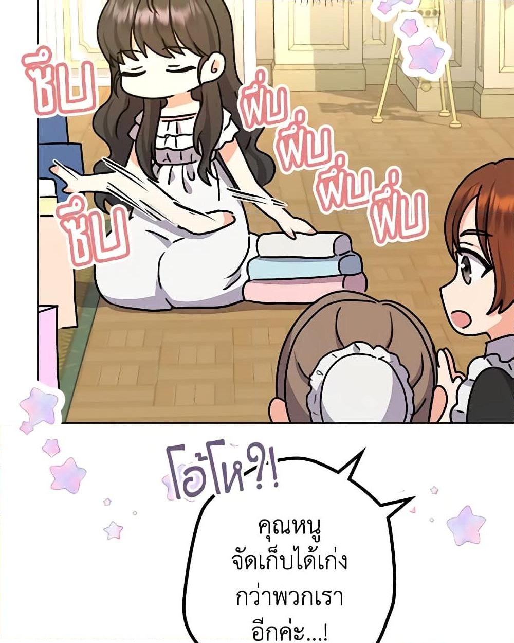 อ่านการ์ตูน From Maid to Queen 38 ภาพที่ 31