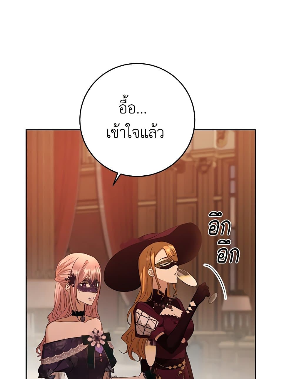 อ่านการ์ตูน I Don’t Love You Anymore 83 ภาพที่ 50