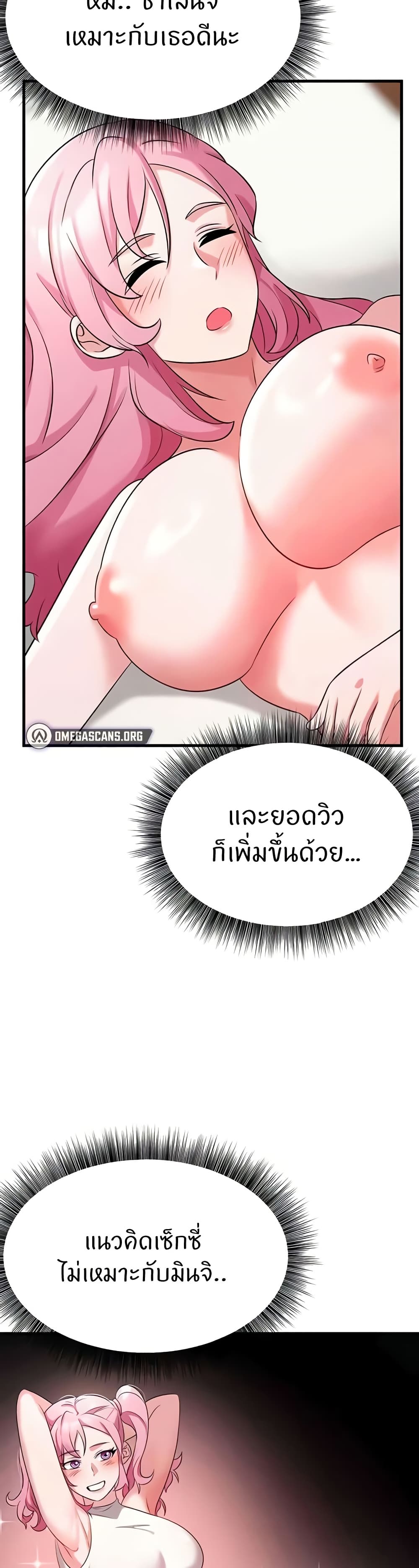 อ่านการ์ตูน Sextertainment 47 ภาพที่ 44