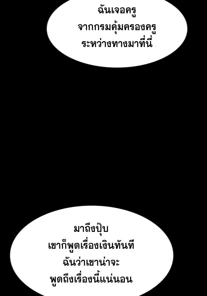 อ่านการ์ตูน True Education 93 ภาพที่ 110