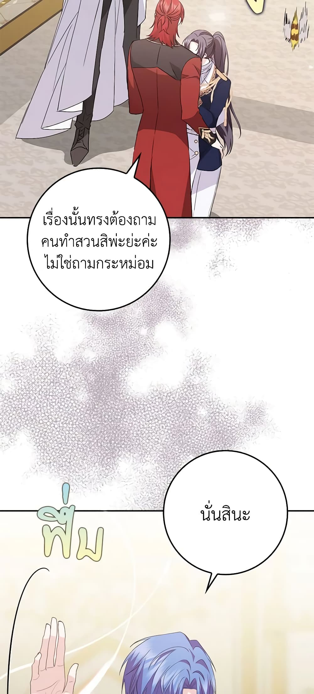 อ่านการ์ตูน I Won’t Pick Up The Trash I Threw Away Again 56 ภาพที่ 10