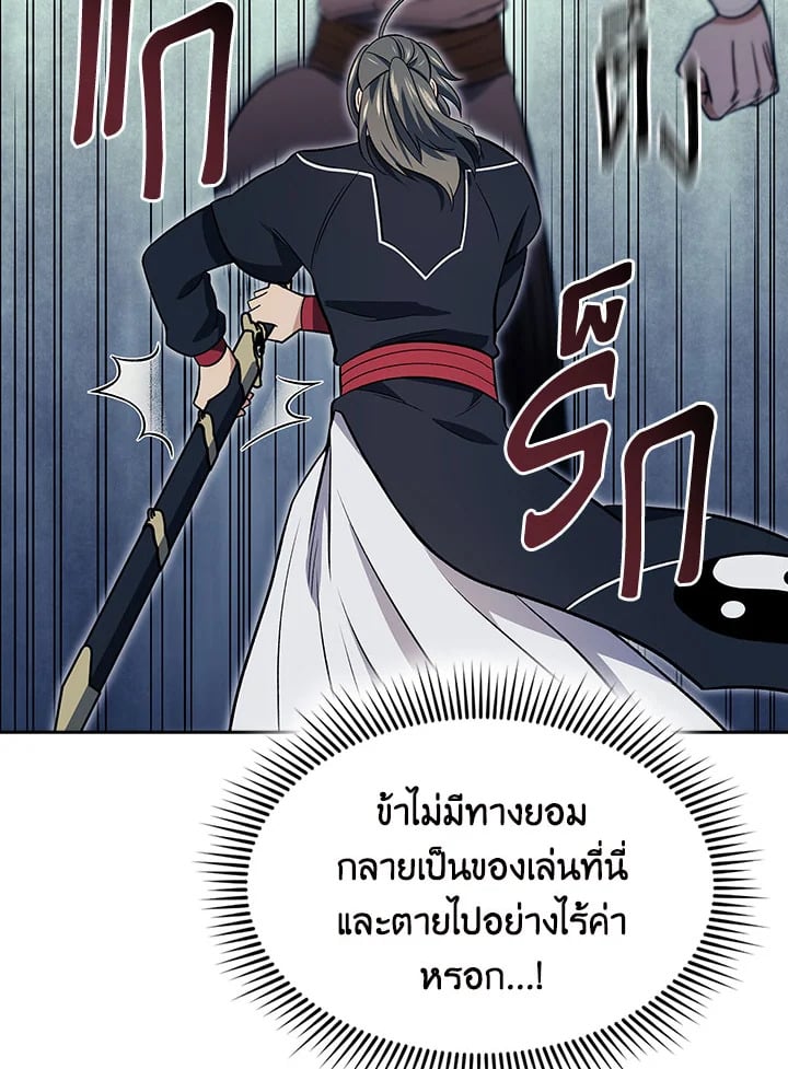 อ่านการ์ตูน Storm Inn 78 ภาพที่ 116