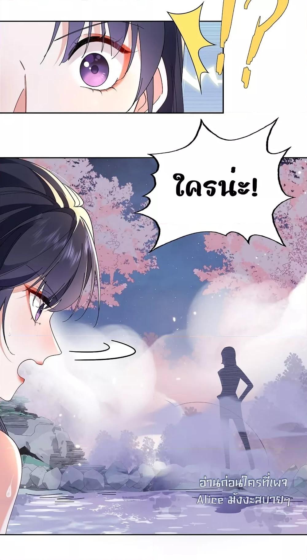 อ่านการ์ตูน Travel to the fairy tale and form a talented man 10 ภาพที่ 22