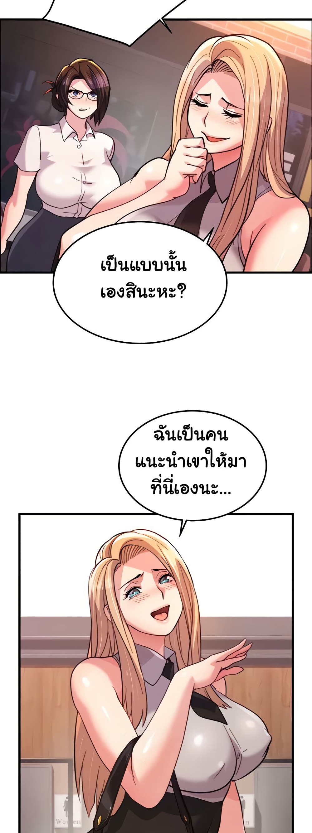 อ่านการ์ตูน Chicken Club 28 ภาพที่ 16