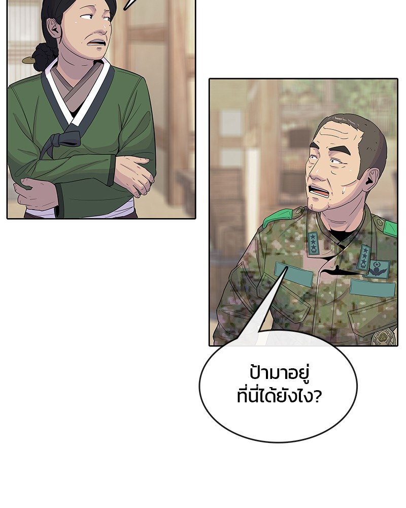 อ่านการ์ตูน Kitchen Soldier 105 ภาพที่ 18